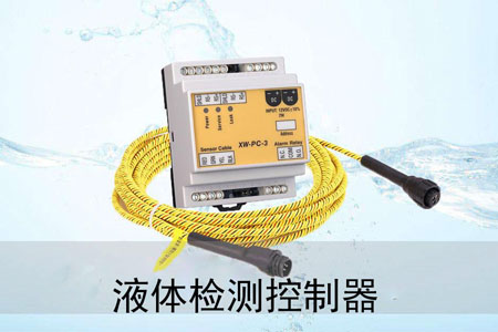 液體檢測控制器在數據中心內的安裝使用 液體檢測控制器在數據中心內的安裝使用
