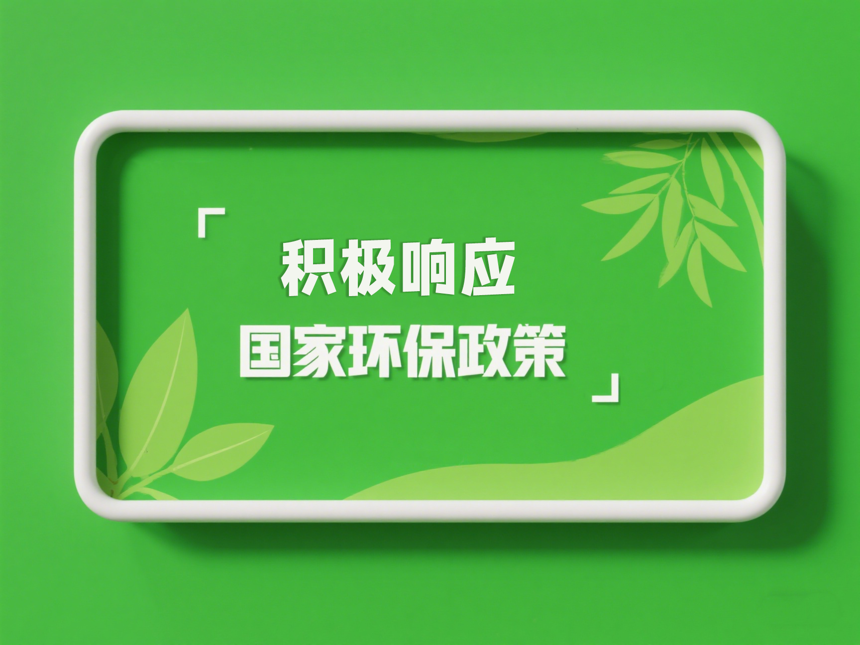 從微漏監(jiān)測(cè)到智造未來：業(yè)疆智能引領(lǐng)中國漏液檢測(cè)行業(yè)破局