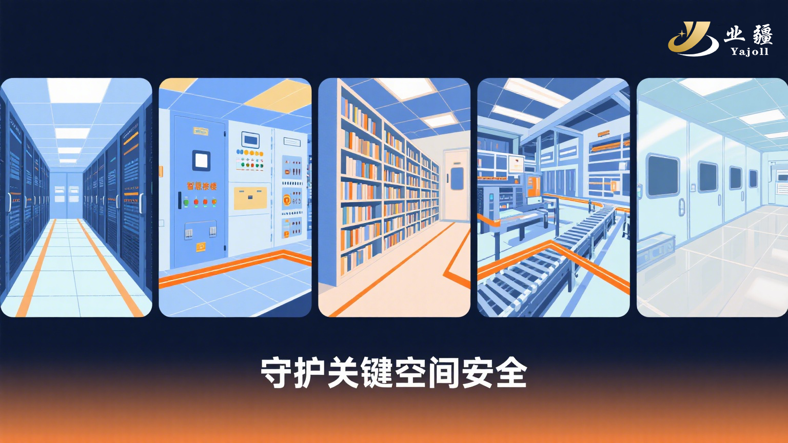 業(yè)疆智能定位漏水控制器：精準(zhǔn)定位泄漏，守護(hù)關(guān)鍵空間安全