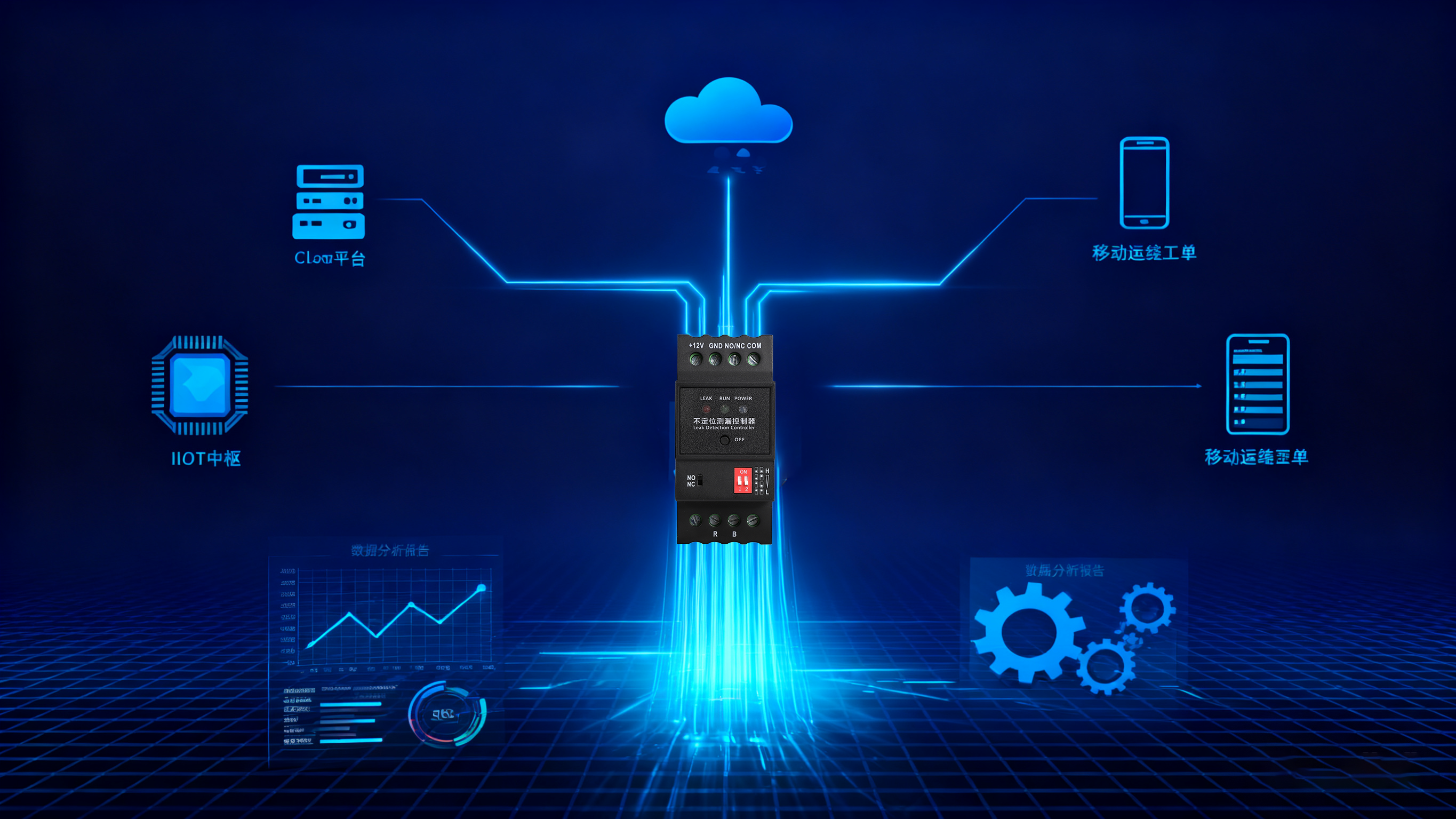 業(yè)疆智能：高性能485水浸傳感器專家