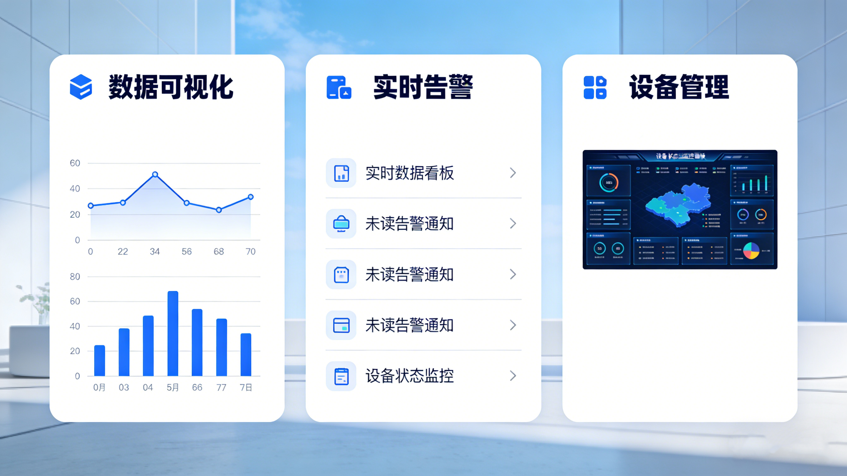 東莞業(yè)疆智能：以精準(zhǔn)感知與LoRa物聯(lián)，筑牢環(huán)境安全防線